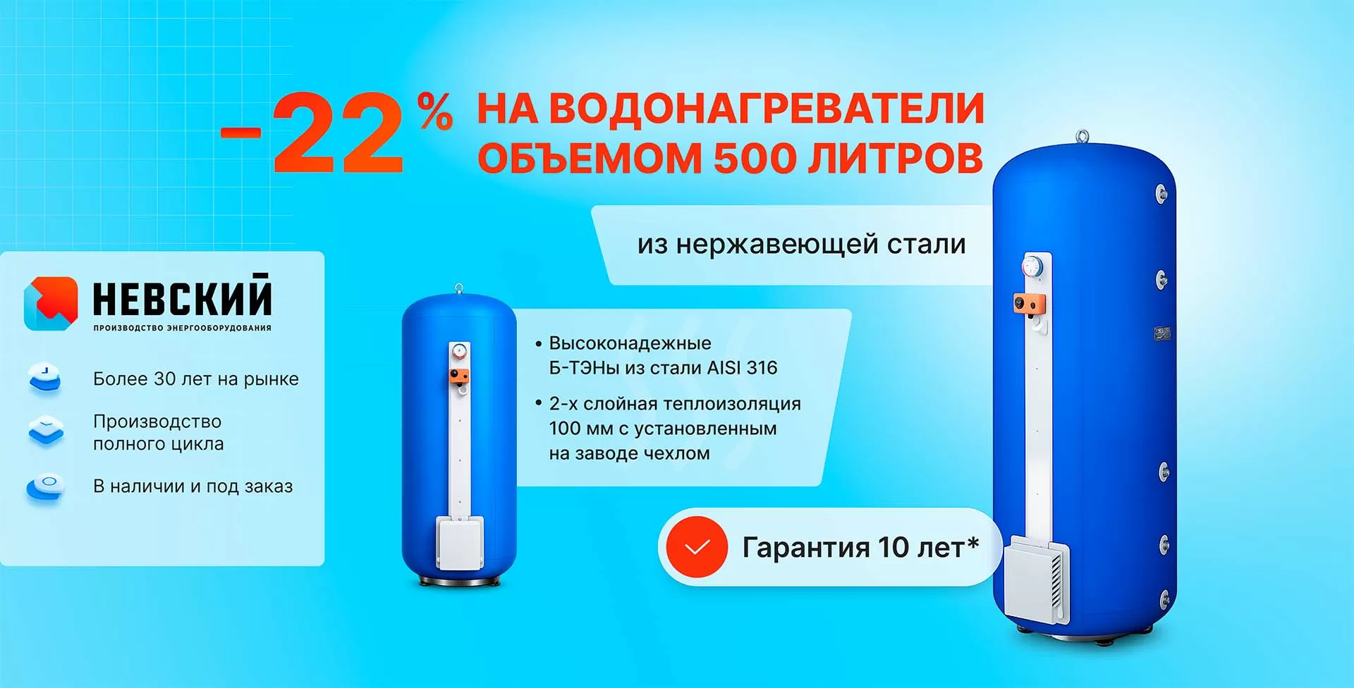 Баннер 3